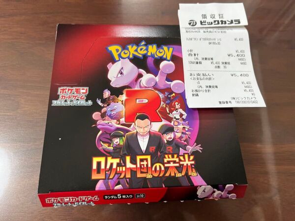 ロケット団の栄光 ポケモンカード 1BOX ポケモンカードゲーム 拡張パック シュリンクなし ペリペリなし