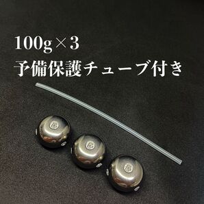 100g×3 タイラバ タングステンシンカー