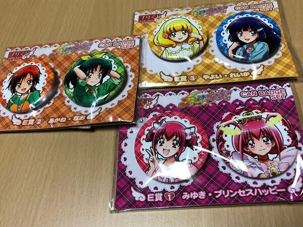 【レア】プリくじ スマイルプリキュア 缶バッジ E賞 コンプ 缶バッジ セット グッズ