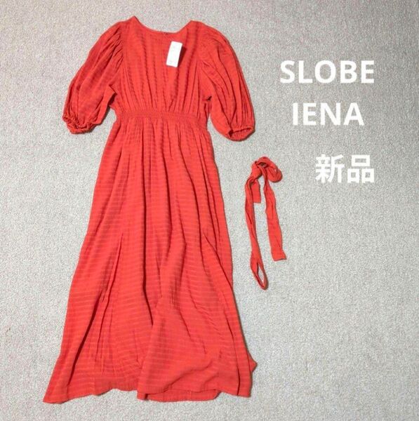 新品 スローブイエナ ロング ワンピース パフスリーブ