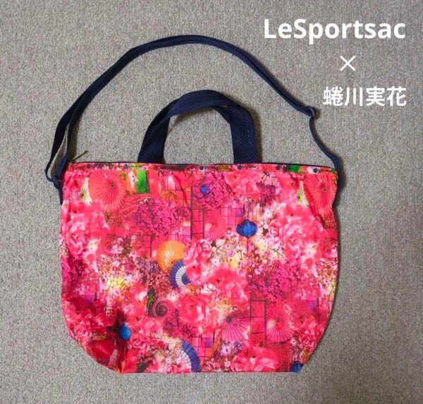美品 レスポートサック 蜷川実花 コラボ トート ショルダー 花柄 レア