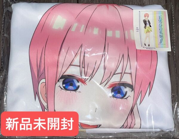 五等分の花嫁∬ 中野一花 抱き枕カバー