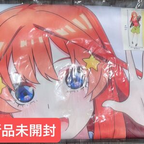 五等分の花嫁∬ 中野五月 抱き枕カバー