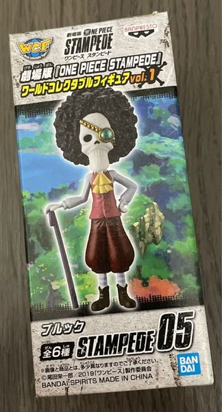 ワンピース ワールドコレクタブルフィギュア STAMPEDE ブルック vol.1 未開封品