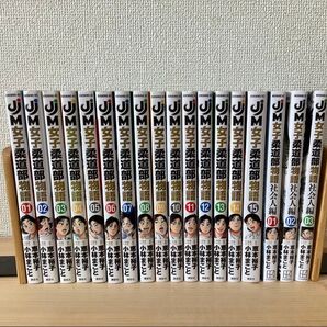 JJM女子柔道部物語 女子柔道部物語 社会人編 全巻セット コミック 漫画