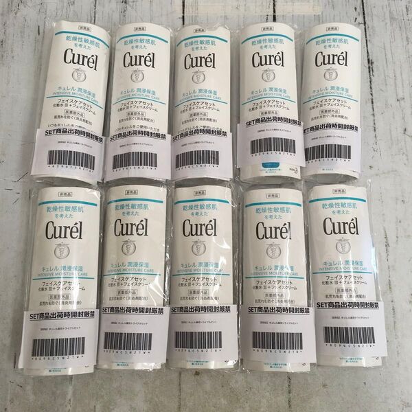 curelキュレル潤浸保湿フェイスケアセット未使用