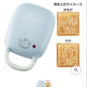 一番くじ トムとジェリー Tasty Moments~おいしい毎日~ A賞 ホットサンドメーカー