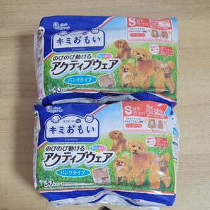 【未開封・2点】エリエール キミおもい のびのび動ける アクティブウェア パンツタイプ S 30枚