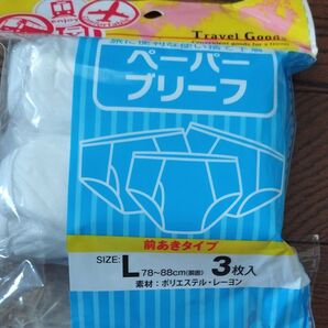 ペーパーブリーフ 使い捨て下着 2枚セット 旅行 トラベルグッズ