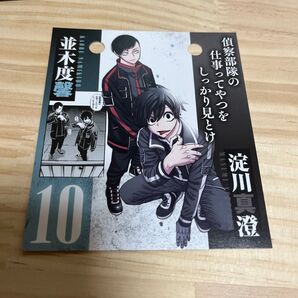 桃源暗鬼 25巻 特装版 日めくりカレンダー 淀川真澄 並木度馨 桃草蓬