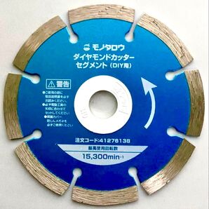 ダイヤモンドカッターセグメント・グラインダー刃/ コンクリートブロック切断に