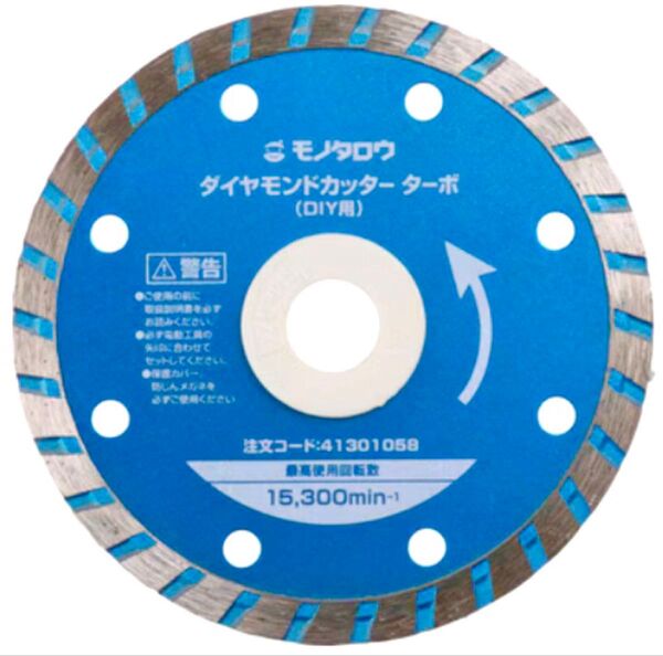 ダイヤモンドカッターセグメント・グラインダー刃/ コンクリートブロック切断に