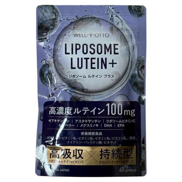 リポソーム ルテイン サプリ高濃度 高吸収 持続型 30日分