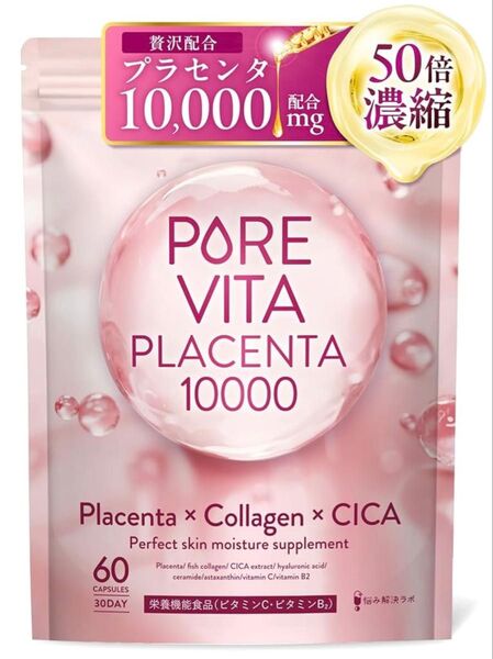 ピュアビタプラセンタ プラセンタ × コラーゲン × CICA 30日分