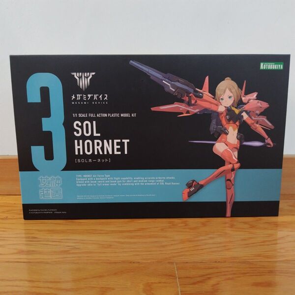 メガミデバイス 1/1 SOLホーネット コトブキヤ