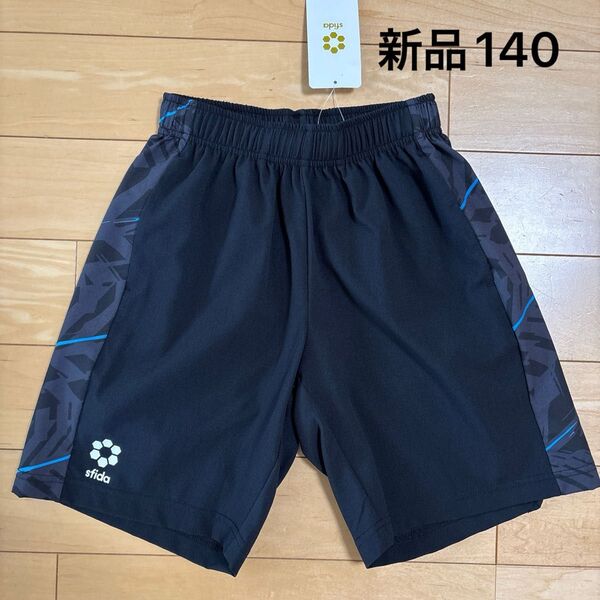 新品 sfida プラクティスショーツ ブラック ハーフパンツ 140