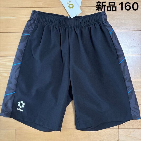 新品 sfida プラクティスショーツ ブラック ハーフパンツ 160