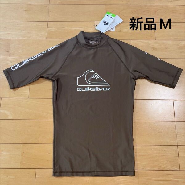 新品 クイックシルバー ラッシュガード 半袖 M ブラウン メンズ