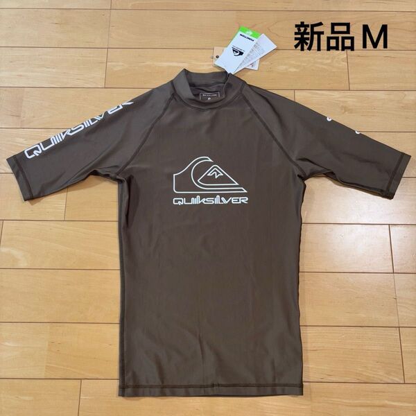 新品 クイックシルバー ラッシュガード 半袖 M ブラウン メンズ