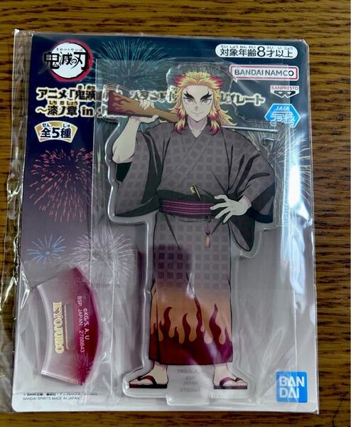 ナムコ鬼滅の刃スタンド付きアクリルプレート煉獄杏寿郎