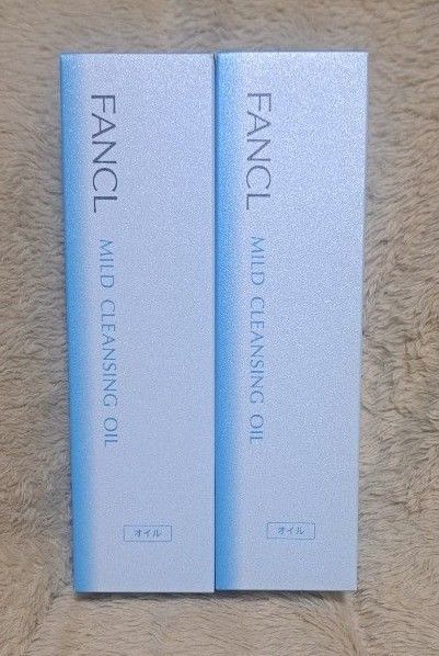 【新品未使用】ファンケル マイルドクレンジングオイル 120ml×2 ②