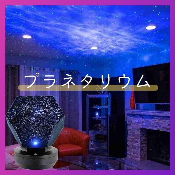 LED テーブル プラネタリウム ライト ランプ