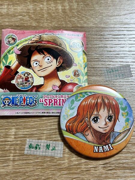 ONE PIECE ワンピース コレクション缶バッジ SPRING第1弾 ナミ