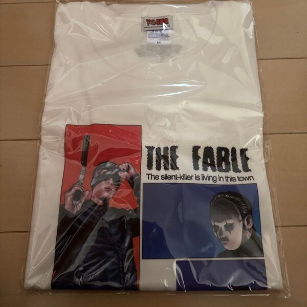 ザ・ファブル ヤングマガジン 抽選プレゼント 当選 Tシャツ Mサイズ 新品未開封 Tシャツ