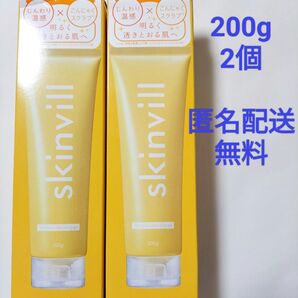 【2025年7月入手】スキンビル ホットクレンジングジェル 200g 2個セット◆新品 未開封◆skinvill