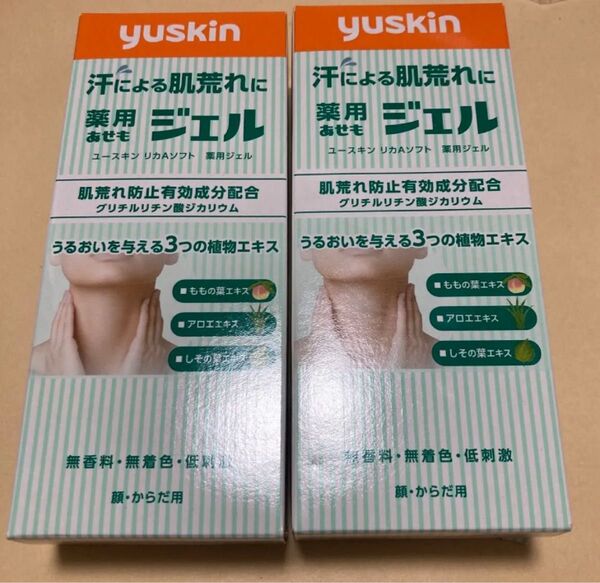 ユースキン あせもジェル 140ml【肌あれ・あせも・にきびを防ぐ】2箱セット 医薬外部品