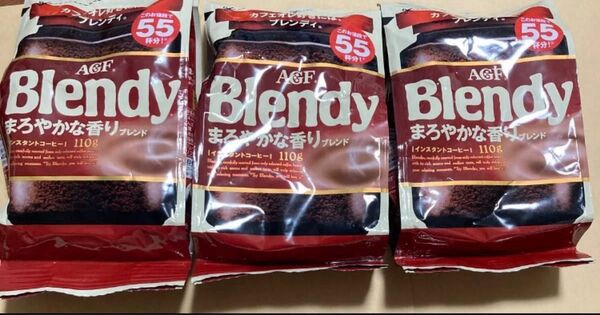 おりがみ付き AGF Blendy ブレンディ 110g×3袋 インスタントコーヒー 珈琲 詰め替え 新品未開封 まろやかな香り