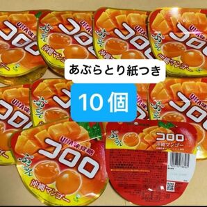 あぶらとり紙一枚つき UHA味覚糖 コロロ 沖縄マンゴー まとめ売り10個