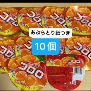 あぶらとり紙一枚つき UHA味覚糖 コロロ 沖縄マンゴー まとめ売り10個