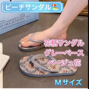 ビーチサンダル 花柄 厚さ約1.6cm レディース 夏用 ビーチ Mサイズ