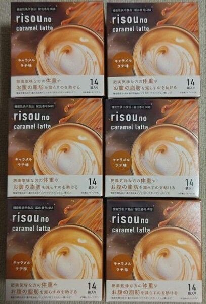 りそうのキャラメルラテ Caramel Latte 6箱 ダイエット