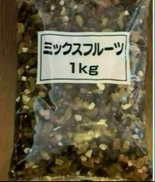 ミックスフルーツ 1キロ ドライフルーツ レーズン クランベリー パインアップル パパイヤ ダイエット お菓子作り