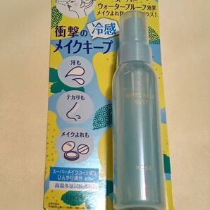 限定 冷感 KOSE メイクキープミスト ミンティシトラス