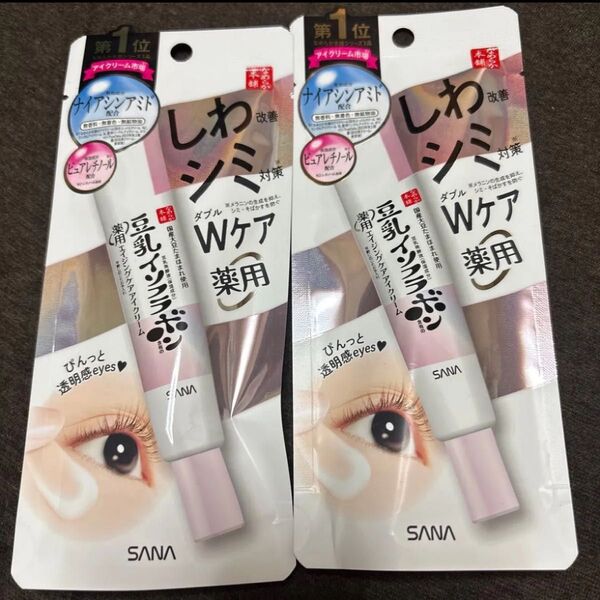 なめらか本舗 サナsana 薬用リンクルアイクリーム ホワイト しわ改善 シミ対策 wケア 豆乳イソフラボン 20g 2本