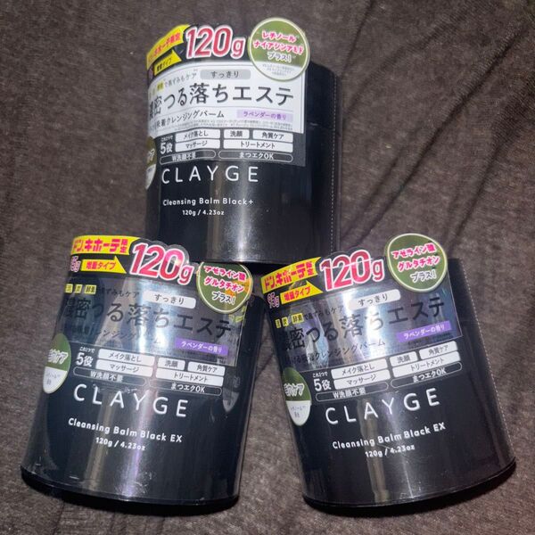 クレージュ クレンジングバーム BK EX 増量サイズ 120g×3 毛穴ケア グルタチオン アゼライン酸
