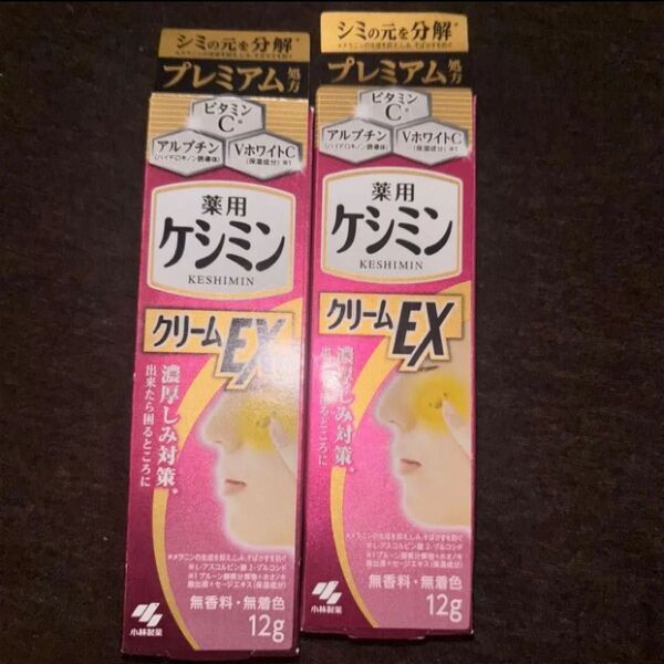 ケシミンクリームEX 濃厚シミ対策 ビタミンC 誘導体と アルブチン配合 医薬部外品 Wのしみ対策成分 2個