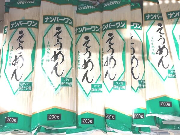 ナンバーワン そうめん 乾麺 200g 10袋入 日清製粉ウェルナ まとめ売り