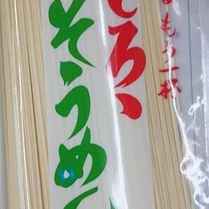 岩手名物 小山製麺 とろろそうめん 200g × 5袋 乾麺 まとめ売り 地域特産品