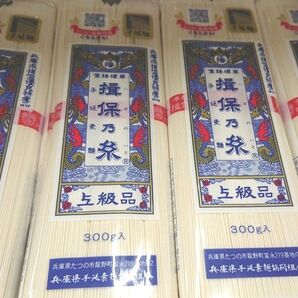 手延べそうめん 揖保乃糸 上級 300g × 4袋入り まとめ売り