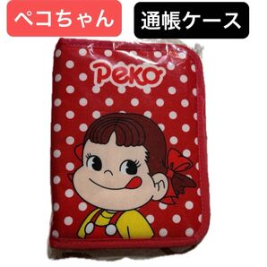 【クーポン対象】ペコちゃん 新品 通帳カードケース マルチケース ポーチ 収納 ドット柄 赤 peko
