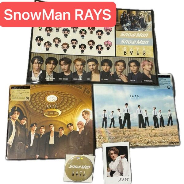 【クーポン対象】新品未開封 SnowMan RAYS 初回盤A+B CD+Blu-ray 特典付