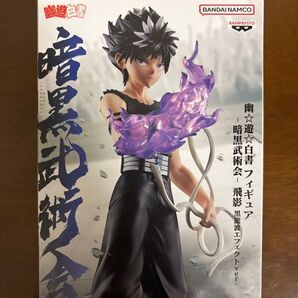 飛影/幽遊白書 フィギュア