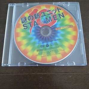 【7月21日までの出品】謎の新ユニット STA☆MEN DVDシリーズ全巻購入者特典DVD