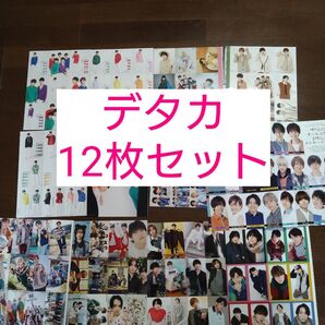 デタカ 厚紙 12枚セット