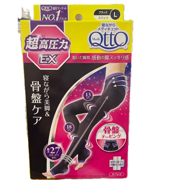 寝ながらメディキュット 骨盤サポート ブラックL 中身のみ