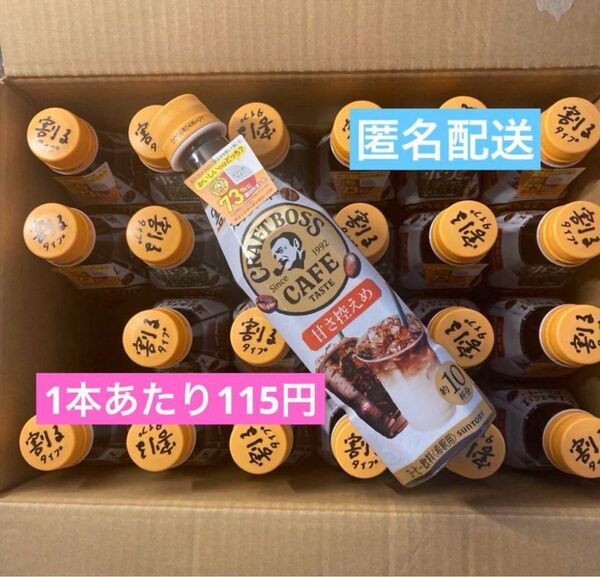 割るだけクラフトボスカフェ 甘さ控えめ 340ml 24本CRAFT BOSS